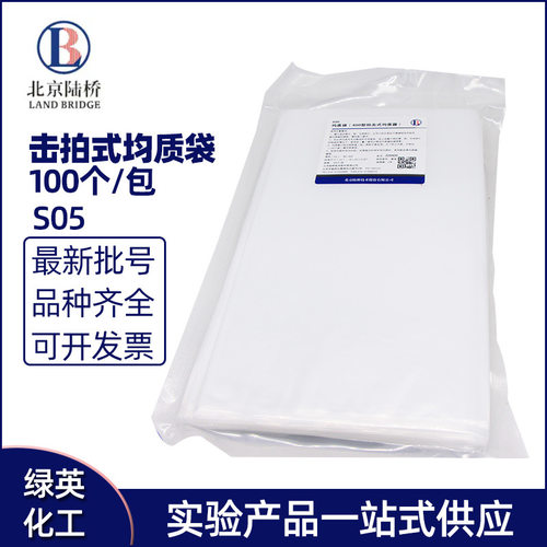 北京陆桥 击拍式均质袋 货号S05 100个/袋  80*320*0.21mm