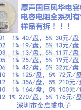 厚声贴片电阻1206 1% 5% 9M1 9M1Ω 9.1MR 标字 9104 1/4W
