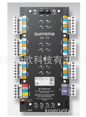 Suprema OM-120 external board扩展板