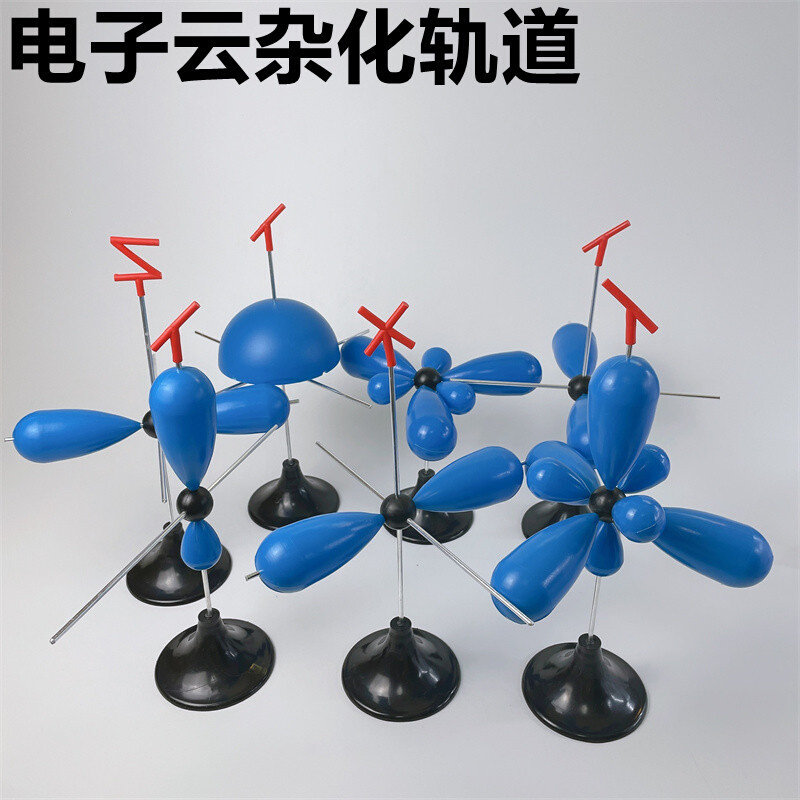 电子云杂化轨道模型 高中化学仪器J32024 S/SP/SP2/SP3/PX/PY/PZ