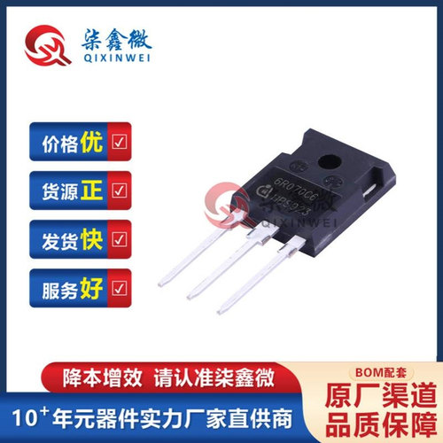 IPW60R070C6 丝印6R070C6 TO-247 N沟道 600V 53A MOS场效应管