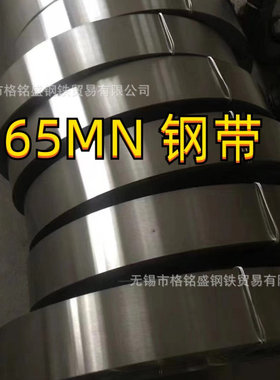 0.4*98mm 蓝色抛光表面高碳 材料 C65级 硬质回火材料 0.3*98mm