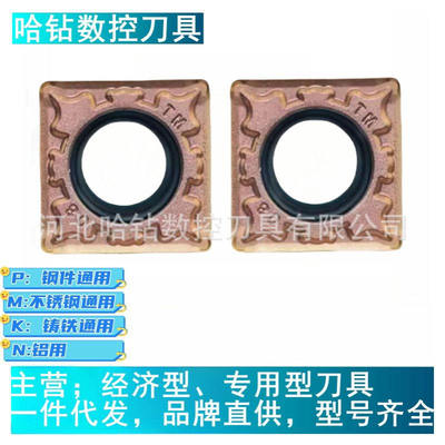 哈德数控刀片SCMT09T304 09T308-TM SCMT120404 120408 120412-TM