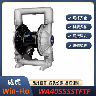 Win Flo气动隔膜泵WA40SSSSTFTF不锈钢WA40SSSSSPSP威虎泵往复式