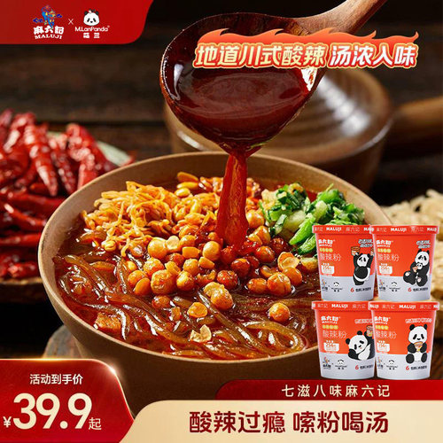 麻六记酸辣粉256g桶装