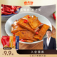 麻六记手磨豆干麻辣味五香味夜宵小零食休闲食品240g