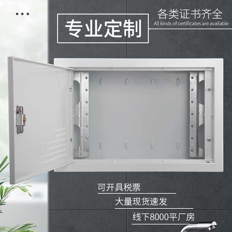 自销网络布线信息箱 200*300*100多媒体可按要求现做,电子/电工,弱电布线箱,淘宝优惠券,粉丝福利购,淘宝优惠卷