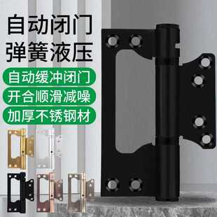 合页不锈钢合页5寸缓冲子母合页隐形门自闭门器弹簧定位合页