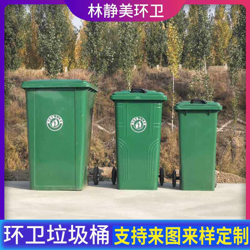 现货 环卫垃圾桶 户外120l240L室外翻盖带轮大号分类工业塑料桶