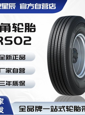 三角轮胎 TRIANGLE 295/80R22.5 TRS02全钢通用轮胎