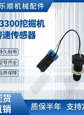 V3300转速传感器6684037 6658260 6679853 发动机曲轴传感器