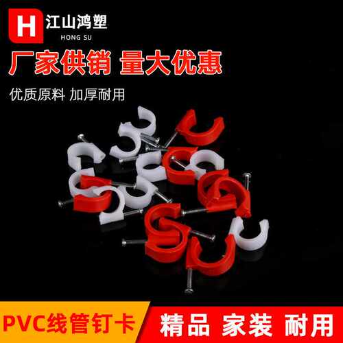 PVC钢钉线卡  pvc管卡边卡 水电工专用勾型卡加厚钢钉电线固定夹