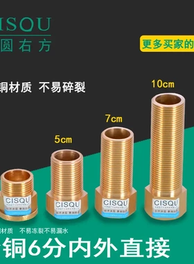 黄铜6分25mmdn20内外加长延长加厚直接丝头5cm7cm10cm公分管件