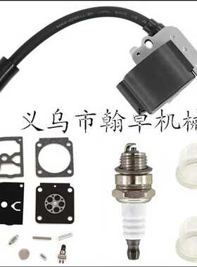 FS55 38 45 55 HL45 HS45高压包点火线圈 膜片 割草机配件HZPJ