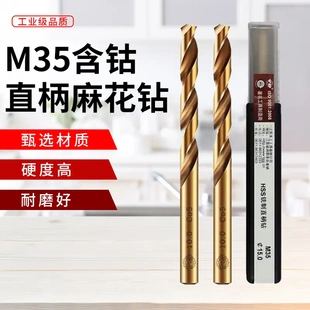 20mm不锈钢钻头手电钻打孔M35直钻 天工含钴直柄麻花钻1