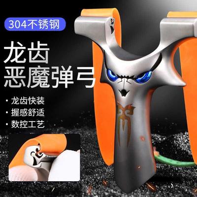 大勇小恶魔四代龙齿快压不锈钢高精度准户外扁皮筋小怪兽弹弓器架