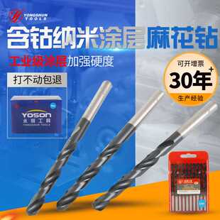 纳米涂层高档含钴麻花钻 永舜牌M35麻花钻头 工业涂层 削铁如泥