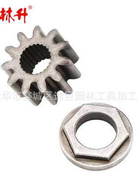 林升 741-0656 941-0656A 717-1554    112-0863  11齿齿轮