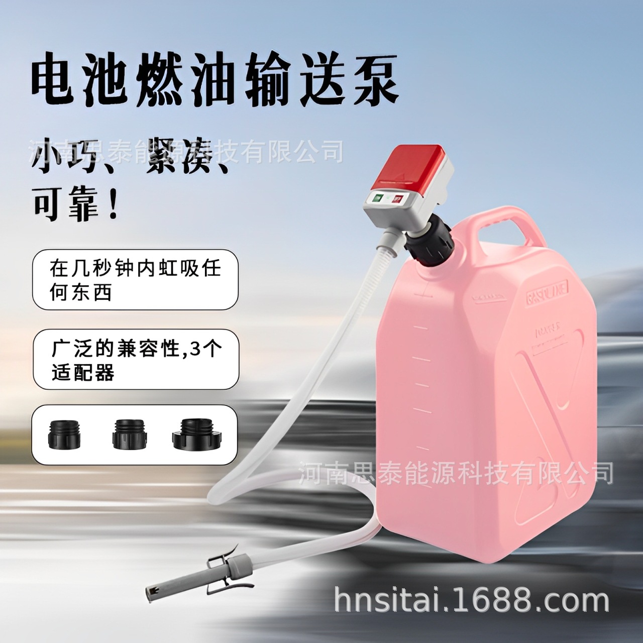 电动卧式油泵4AA电池供电汽车家用商用大流量抽油器 塑料软管