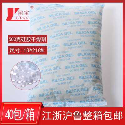 裕宝500克硅胶干燥剂透明防潮珠硅胶工业500g干燥剂