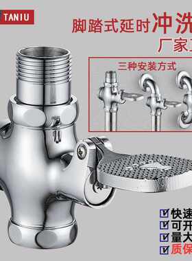 厕所蹲便器脚踏式大便冲水阀门蹲坑脚踩冲洗阀开关便池自闭延时阀