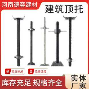 建筑顶托支撑丝杠空心顶丝实心底托螺母脚手架钢管顶杆上下托镀锌