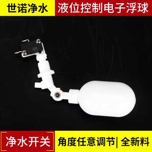 液位控制电子浮球自动进停水阀水桶管线机改装自吸泵智能水位开关