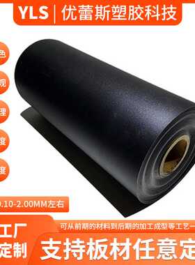 东莞 黑色防火PP片材PP绝缘片防火阻燃V2-V0等级 PP卷材定