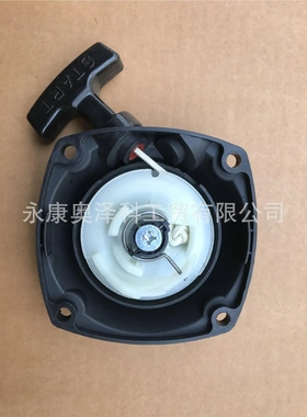 143R/236R/G35L/G45L启动器启动总成割灌机割草机打草机配件