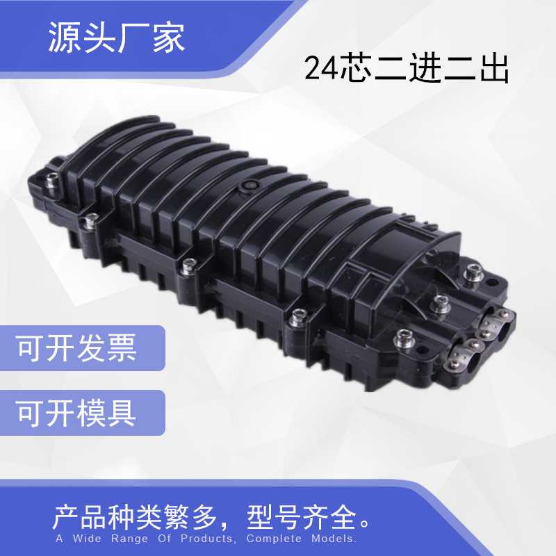 光缆接头盒24芯 光纤接线盒 卧式接头盒   接线盒图片