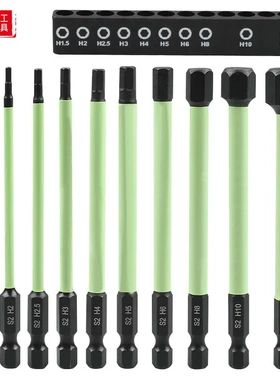 绿色内六角气动螺丝风批头S2强磁黑磷防锈批S2强磁黑磷100L