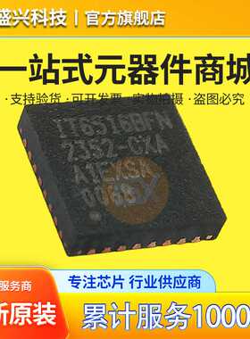 ITE全新原装 IT6516BFN 贴片QFN32 现货IT6516BFN/CX转换器芯片IC