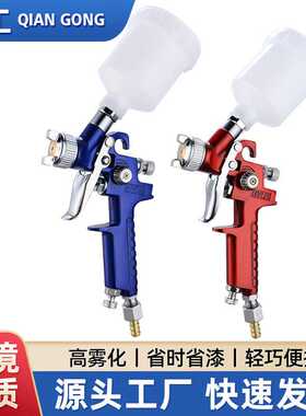 汽车家具修补枪 小型迷你Hh2000HVLP喷漆枪 气动喷涂油漆喷枪