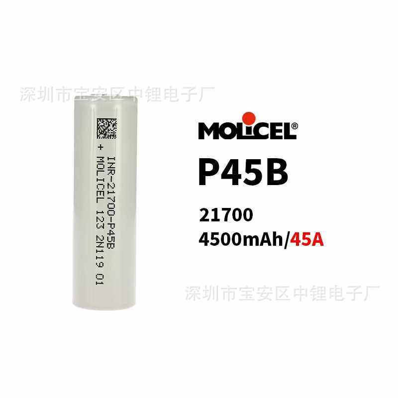 魔力Molicel-21700低温电池 MOLICEL-P45B-21700-4500mAh-45A,五金/工具,锂原电池/锂离子蓄电池,淘宝优惠券,粉丝福利购,淘宝优惠卷
