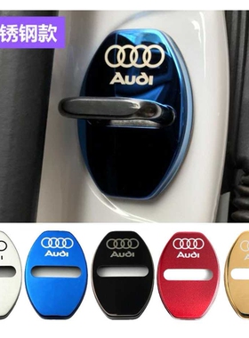 适用于奥迪A3 A4L A6L Q3 Q5 黑色车门锁扣不锈钢防锈保护盖