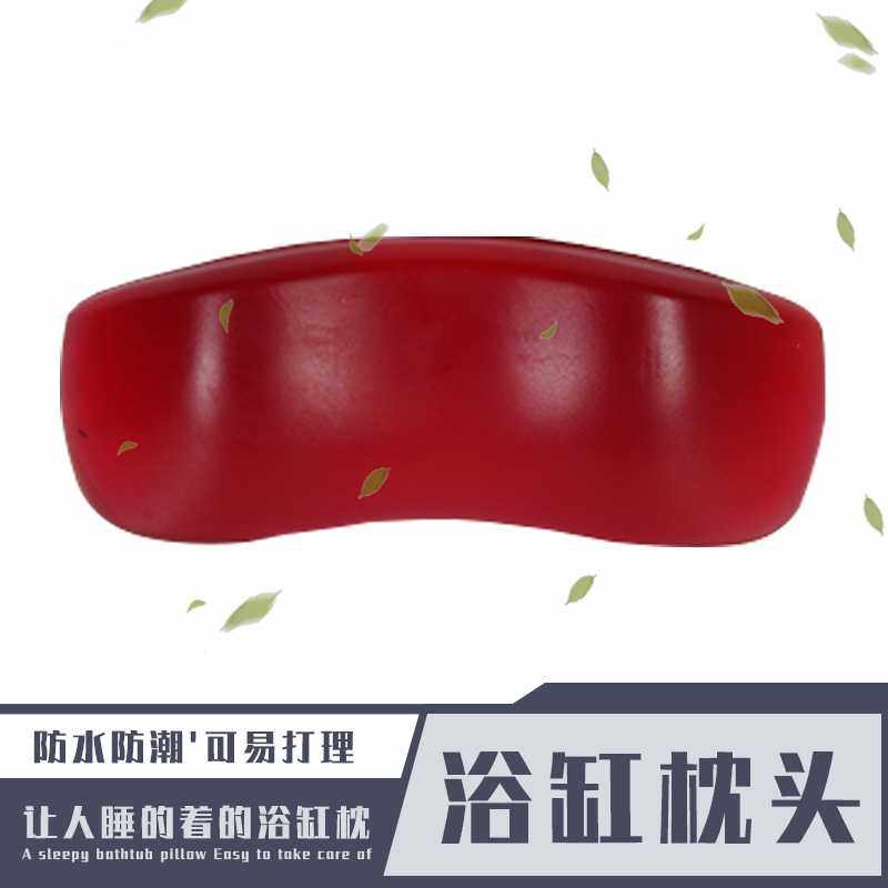浴缸枕头防水配件浴盆带吸盘通用颈部弹性按摩背靠枕,厨房电器,电煲/电锅类配件,淘宝优惠券,粉丝福利购,淘宝优惠卷
