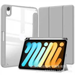 适用2024iPadmini7保护壳iPad9 AIR6亚克力连体三折防摔pro11皮套