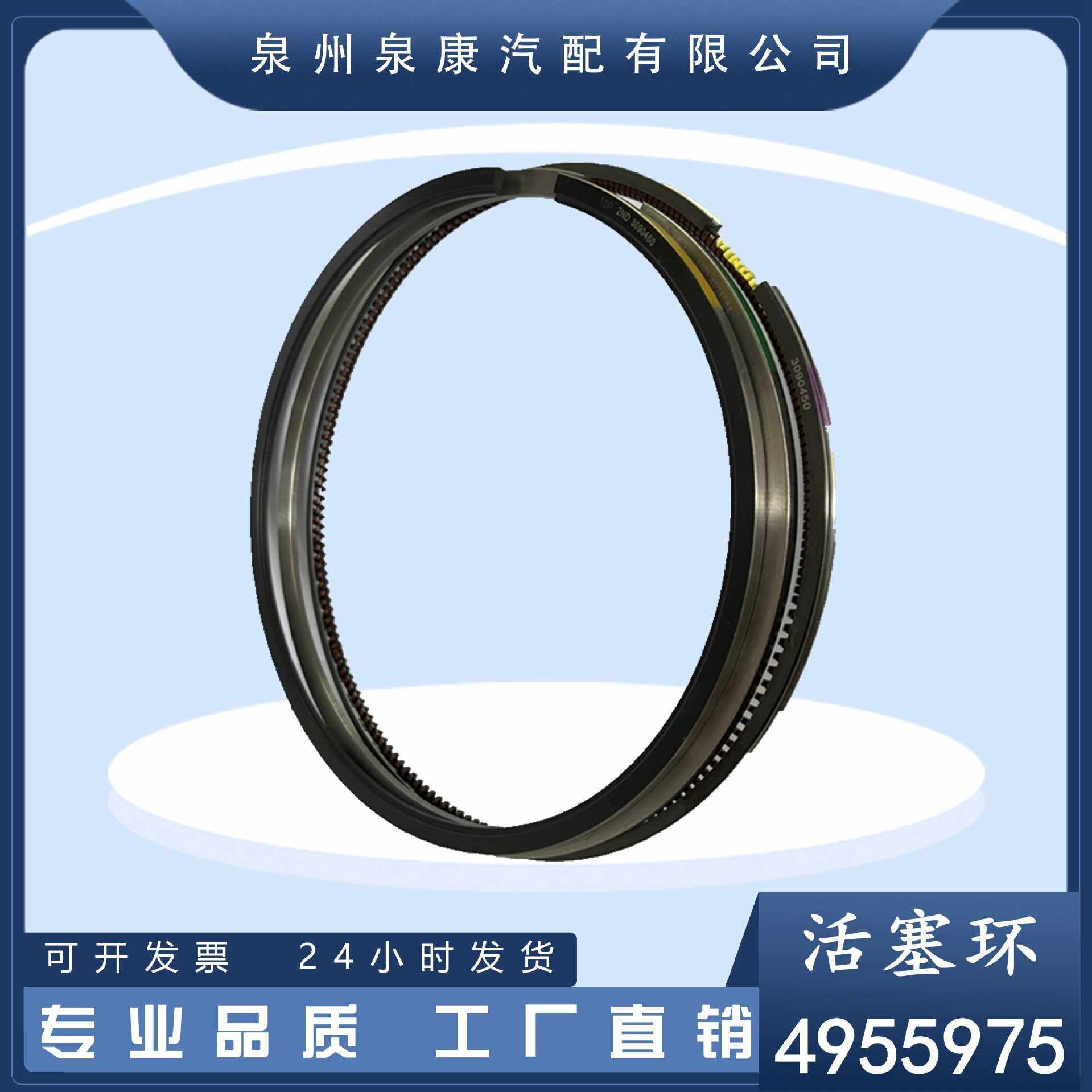直销 4955976带导流槽活塞环 矿车柴油机活塞环组/4955975,汽车零部件/养护/美容/维保,变速箱附件,淘宝优惠券,粉丝福利购,淘宝优惠卷