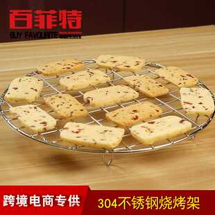 304不锈钢加粗加厚井字圆形烧烤架矮蒸架商用沥油架烤炉架