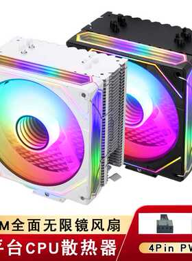 棱镜6pro电脑cpu散热器4热管cpu风扇pwm1700adm12cm散热风扇2011