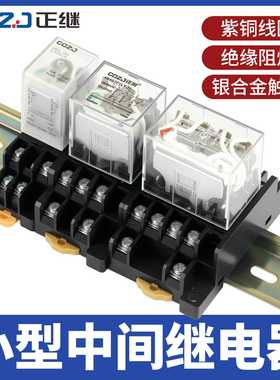 小型大8脚电磁中间继电器JQX-13F AC220V HH64P LY2NJ LY4NJ 14脚