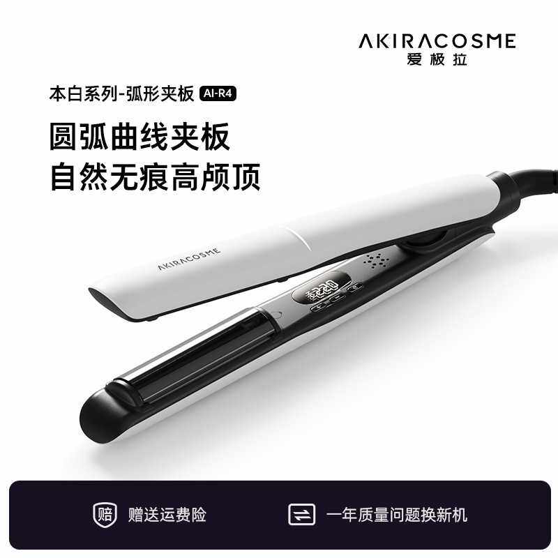 日本AKIRA弧形夹板卷直两用凹凸棒半圆发尾刘海内扣理发店家用卷,个人护理/保健/按摩器材,卷/直发器,淘宝优惠券,粉丝福利购,淘宝优惠卷