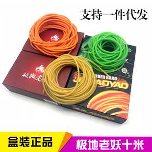 正品老妖弹弓皮筋乳胶管弹弓配件2040 1842 1745 2050青妖素