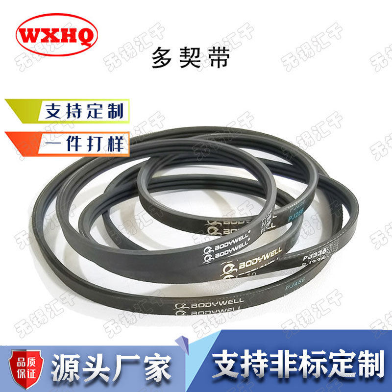 2PJ 3PJ 多契带 PJ246 PJ256 PJ270 PJ282 PJ286 PJ288 PJ290