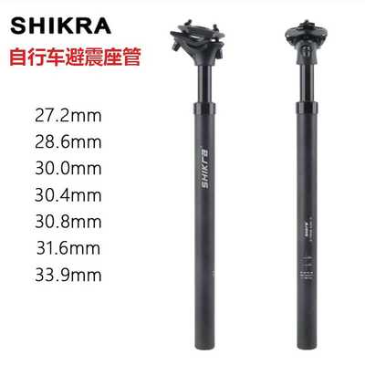 shikra山地车折叠车400MM避震座管代驾车电动车弹簧越野减震坐杆