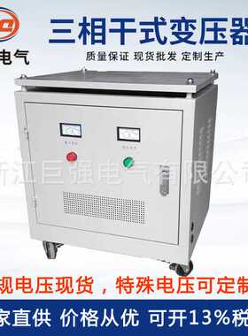 SG-50KVA三相干式变压器 升压变压器1140v660v380v变220v200v