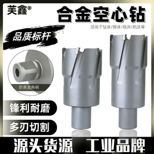 空心钻头磁力钻打孔开孔器取芯扩孔钻头金属厚钢板不锈钢