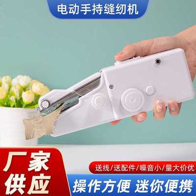 手持便携式缝纫机 handy stitch 家用多功能迷你电动缝纫机