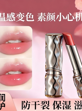 镜面唇釉不沾杯唇部精华
