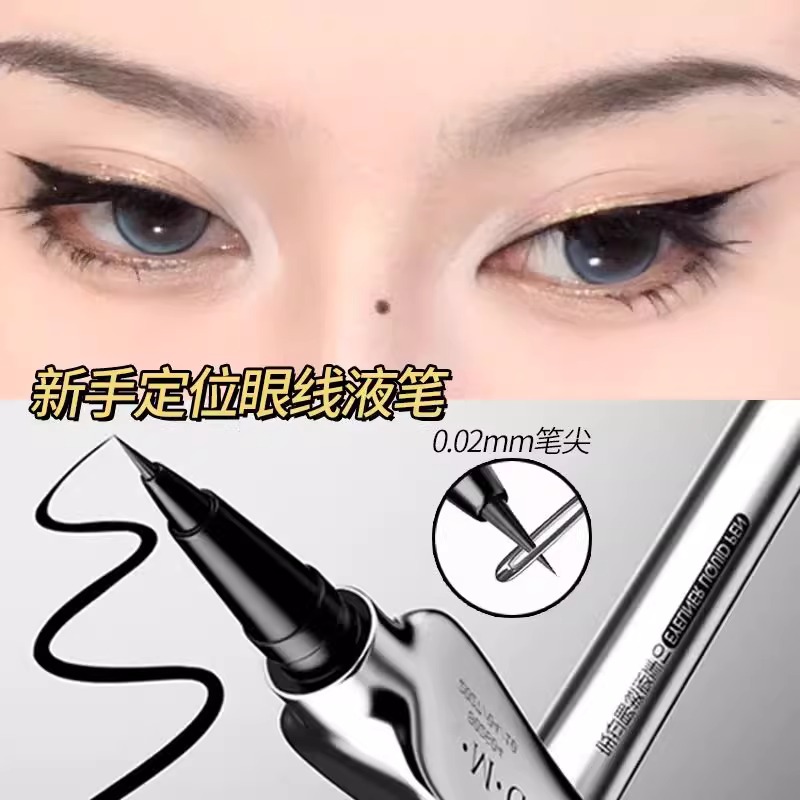 易梦玲推荐定位眼线液笔极细顺滑多用持妆显色不易晕染新手女正品